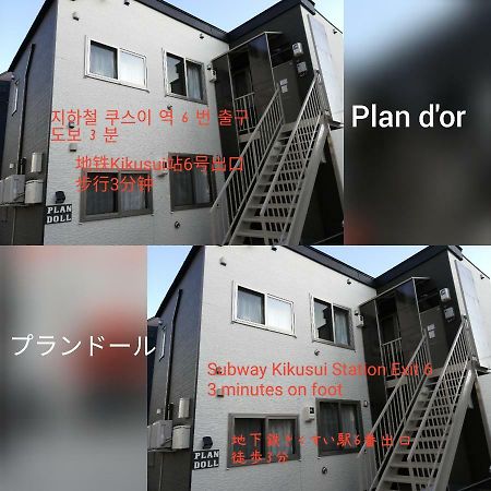 プランドール Sapporo Exterior foto